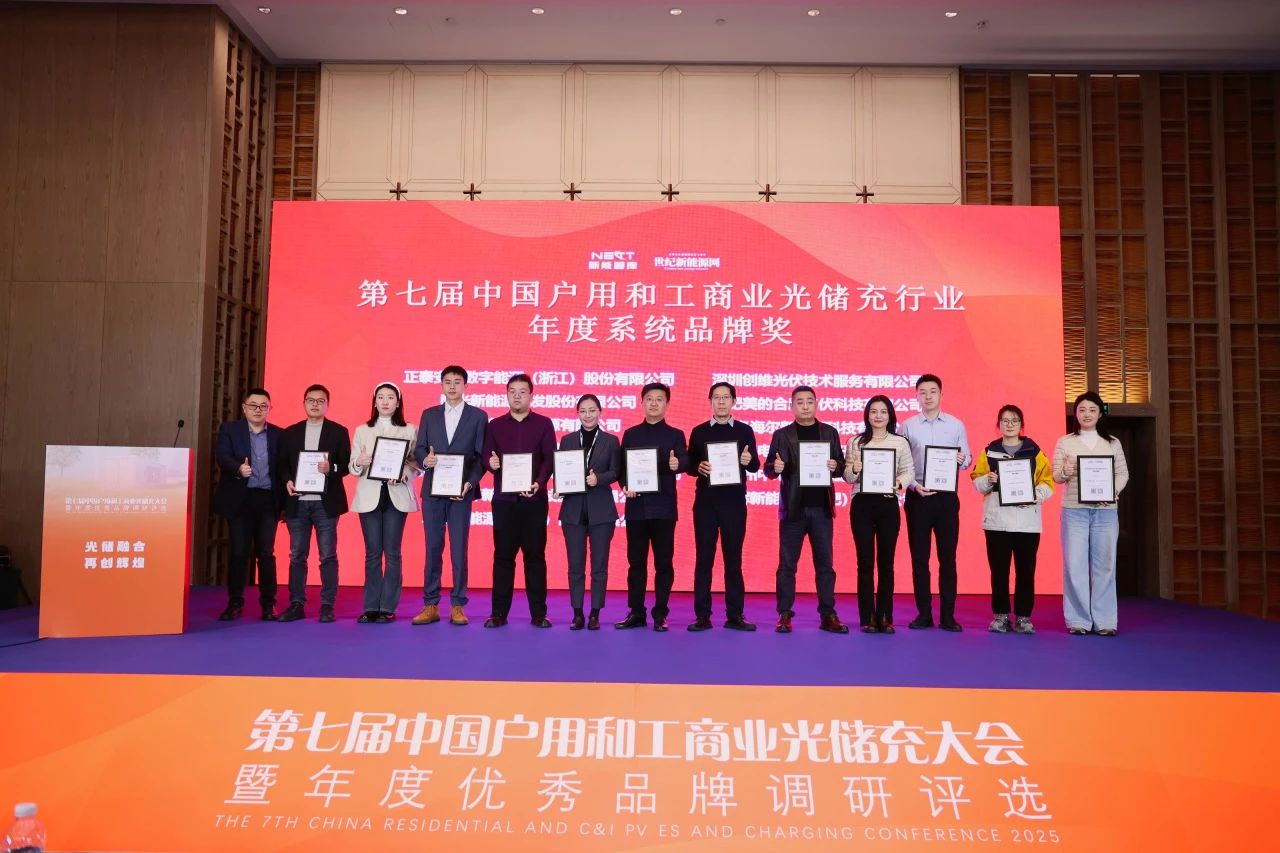 乐鱼leyu科技斩获「2024工商业光伏投资商年度之星」等双项分布式大奖