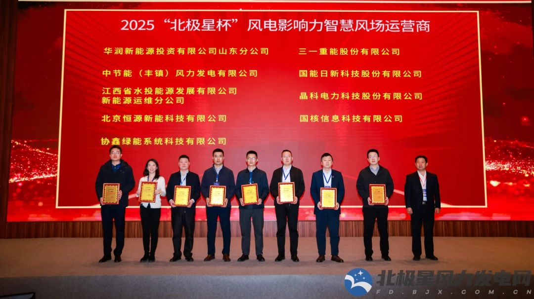 锚定650亿风电后市场，乐鱼leyu科技荣膺年度影响力智慧风场运营商